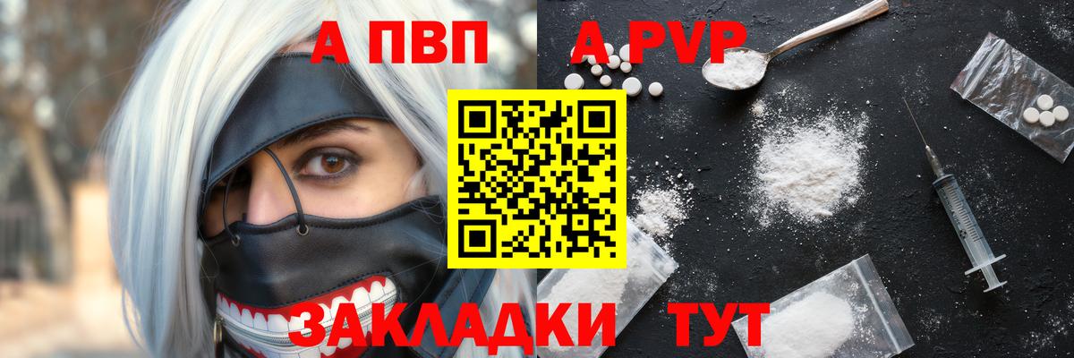 Alpha-PVP VHQ Старый Оскол