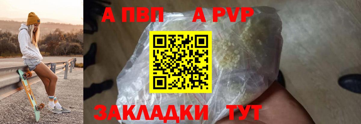 Альфа ПВП VHQ  магазин продажи наркотиков  Старый Оскол  A-PVP Соль  Вход с VPN 