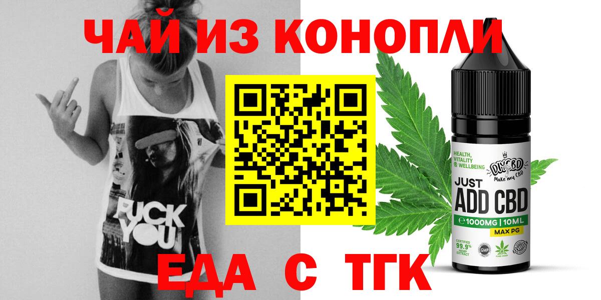 Печенье с ТГК конопля  Вход с VPN  Старый Оскол 
