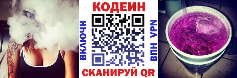 Codein напиток Lean (лин)  OMG зеркало  Старый Оскол  где купить наркоту 