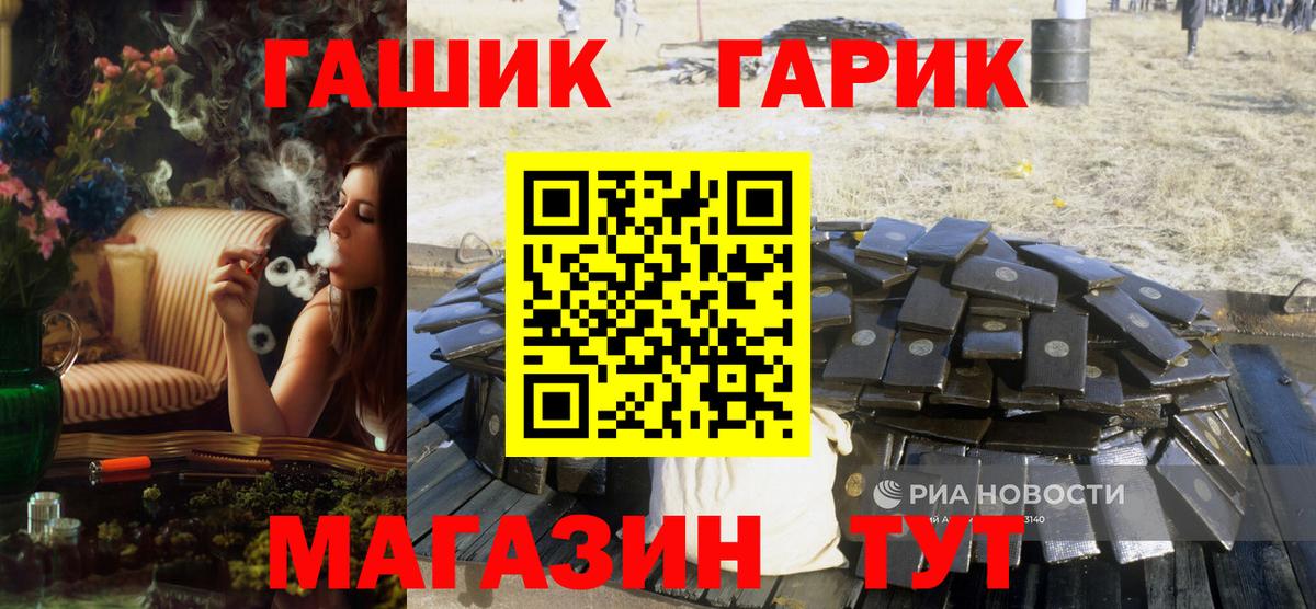 ГАШИШ Изолятор Старый Оскол