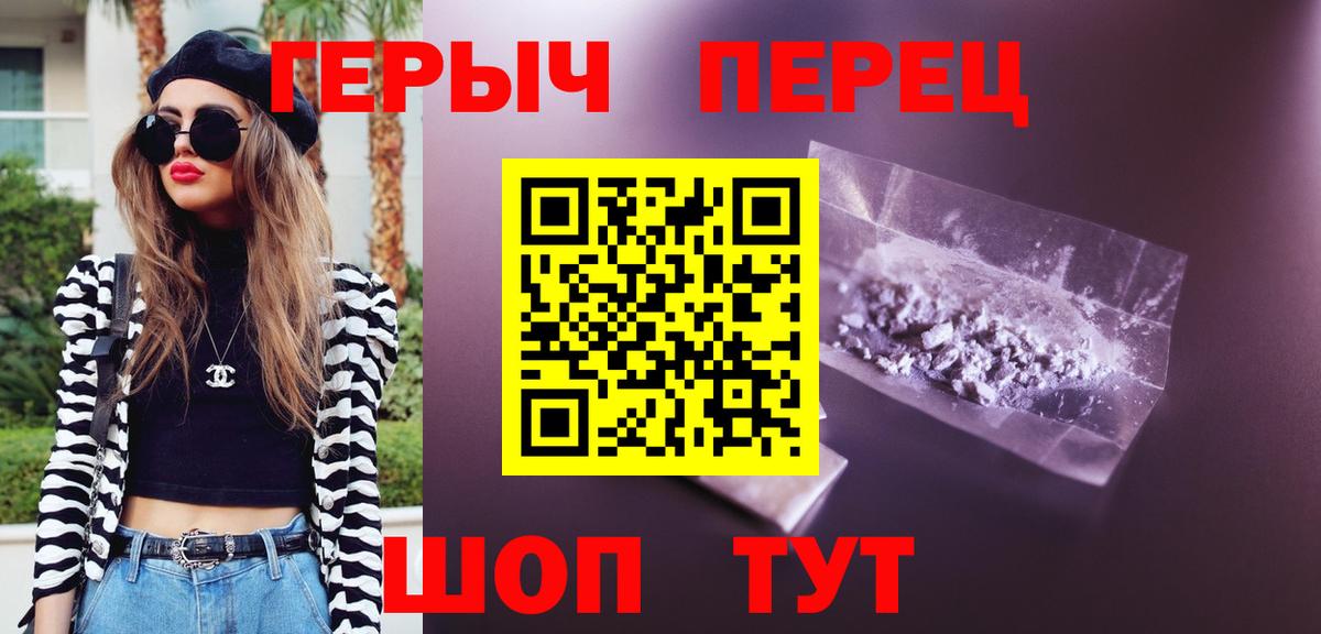 Героин VHQ  Вход с VPN  Старый Оскол 