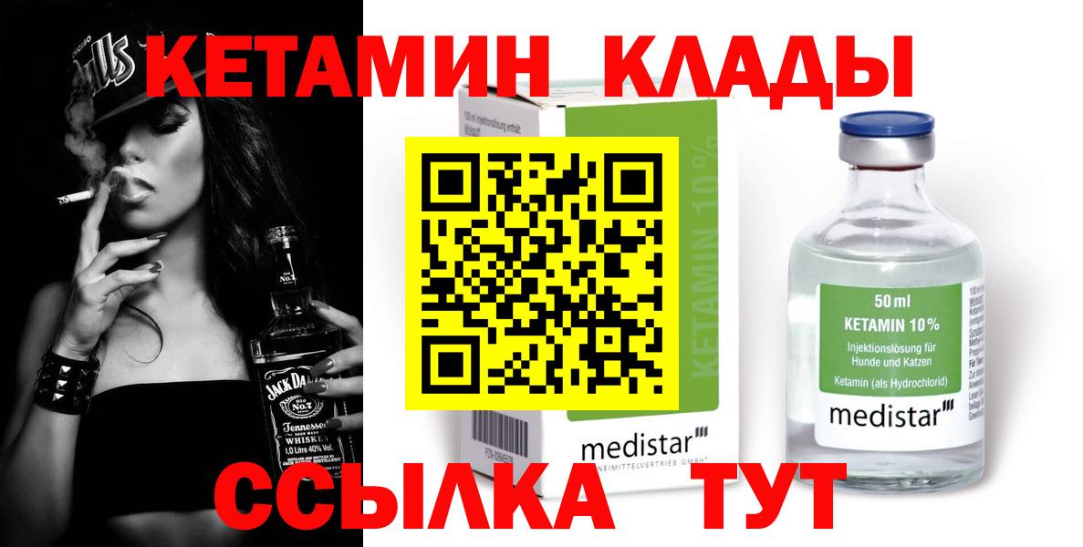 блэк спрут зеркало  Вход с VPN  Старый Оскол  Кетамин VHQ 
