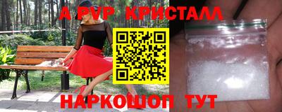 а пвп мука Анапа
