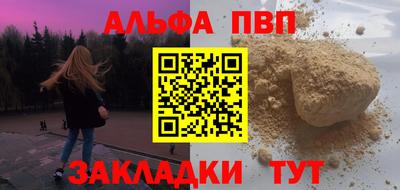 ALPHA PVP Ангарск