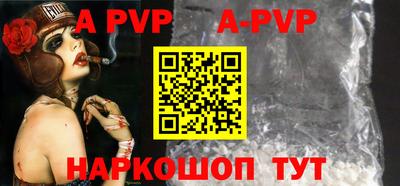 ALPHA PVP Ангарск