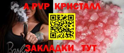а пвп мука Анапа