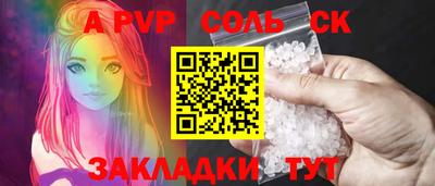 ALPHA PVP Ангарск