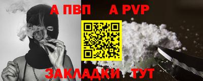 ALPHA PVP Ангарск