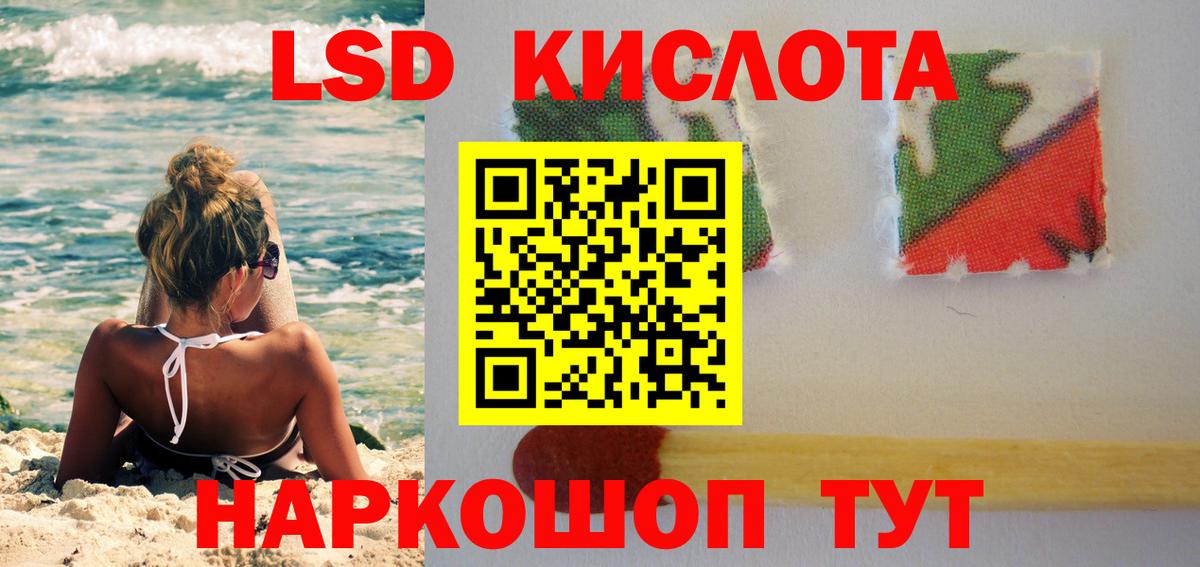 ЛСД экстази кислота Старый Оскол