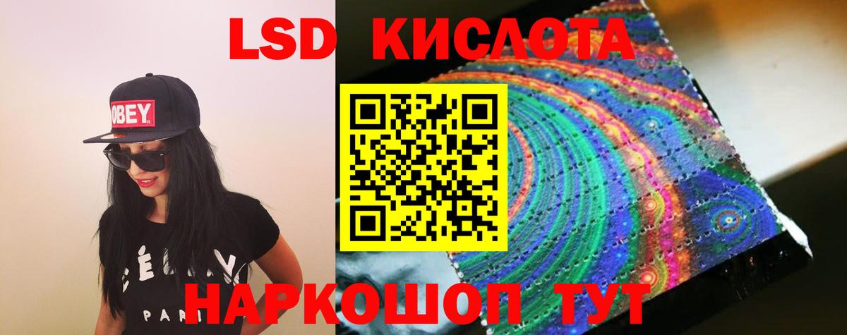 ЛСД экстази  ЛСД экстази кислота  LSD-25 экстази кислота  Вход с VPN  Старый Оскол 