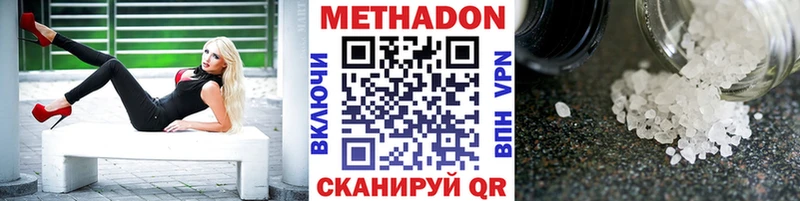 МЕТАДОН мёд Старый Оскол
