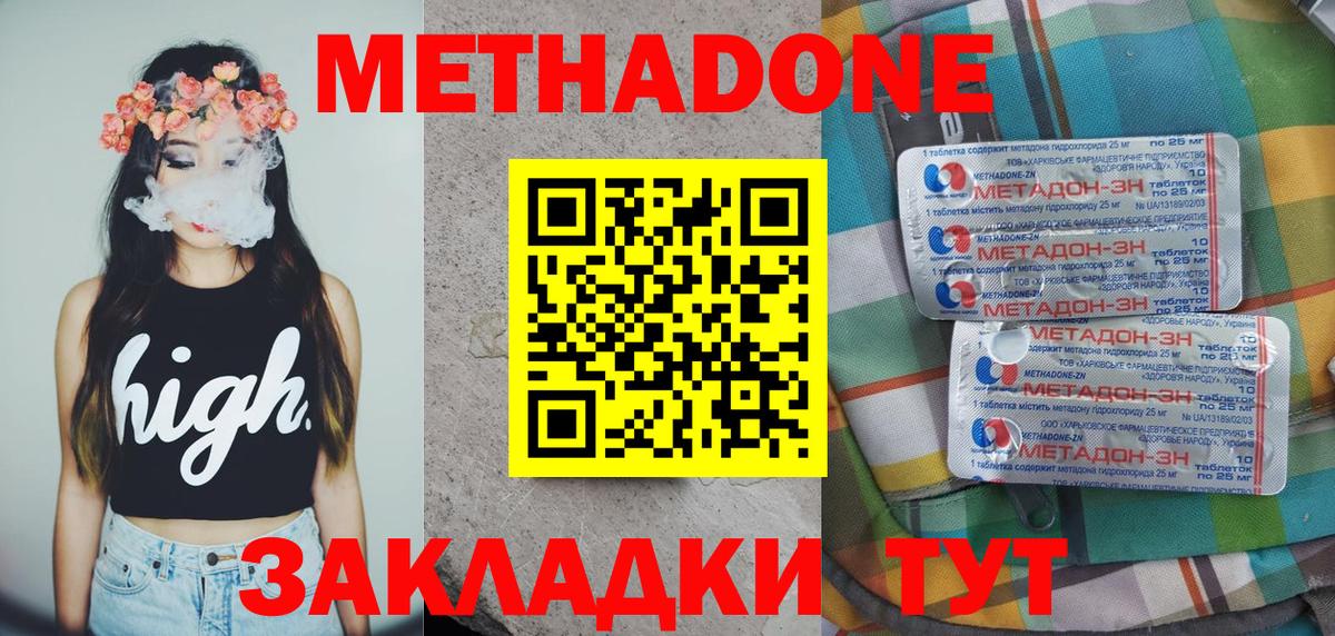 МЕТАДОН VHQ  Метадон кристалл  Вход с VPN  Старый Оскол 