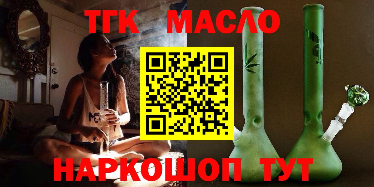 Дистиллят ТГК вейп с тгк Старый Оскол