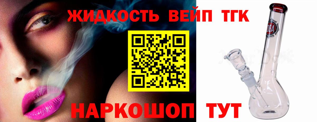Старый Оскол  ТГК вейп с тгк  где купить наркотик  ТГК Wax  Вход с VPN 