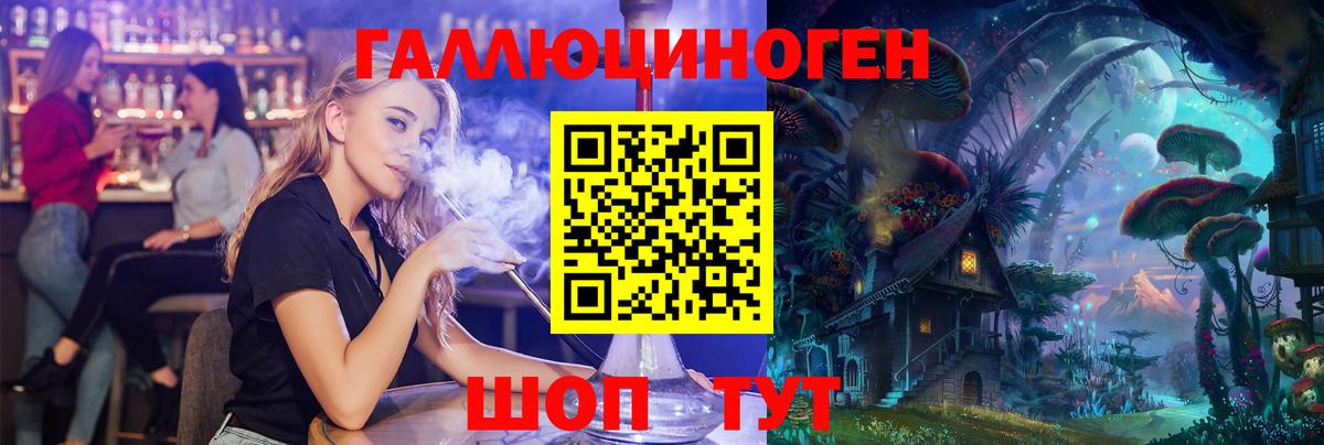 Галлюциногенные грибы Psilocybine cubensis  Вход с VPN  Старый Оскол 